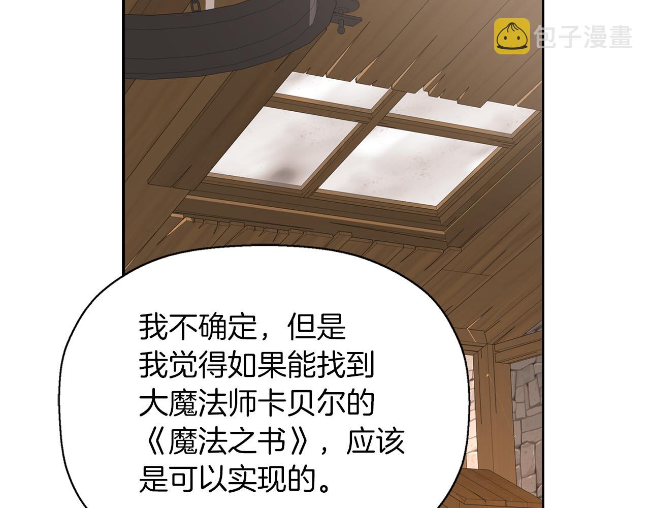第2季完结话 他去哪儿了25