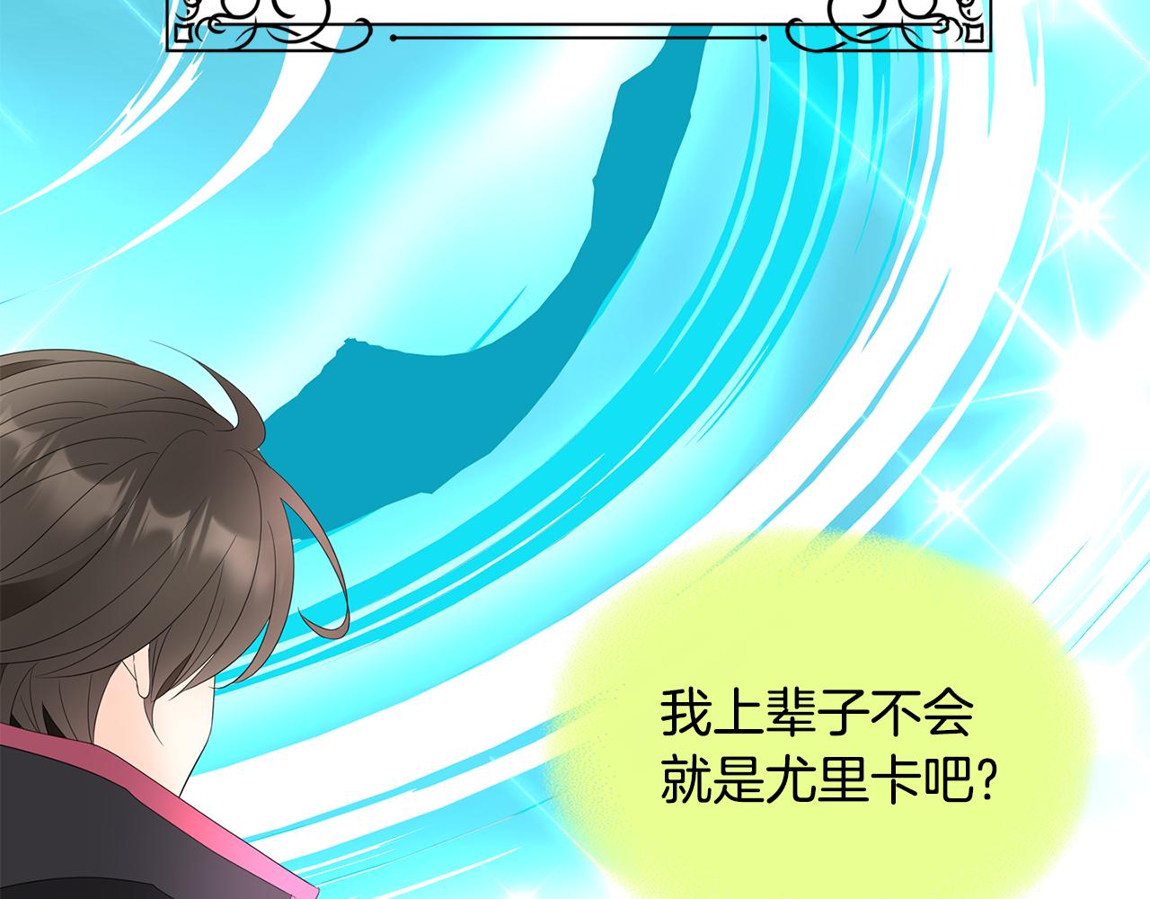 第54话 奇怪的梦9