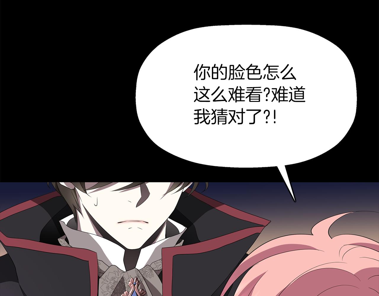 第53话 我猜对了？151