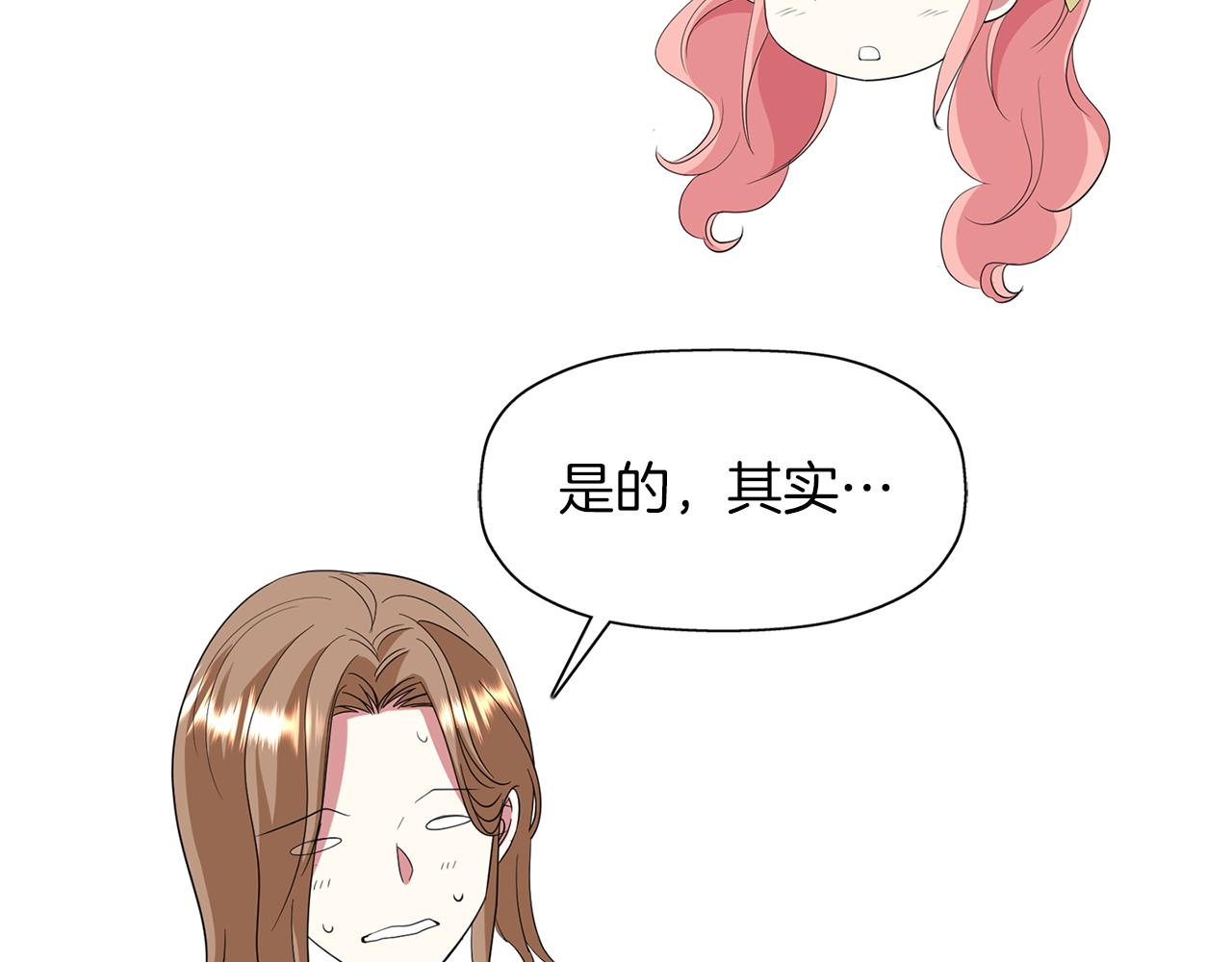 第46话 找上门的女人68