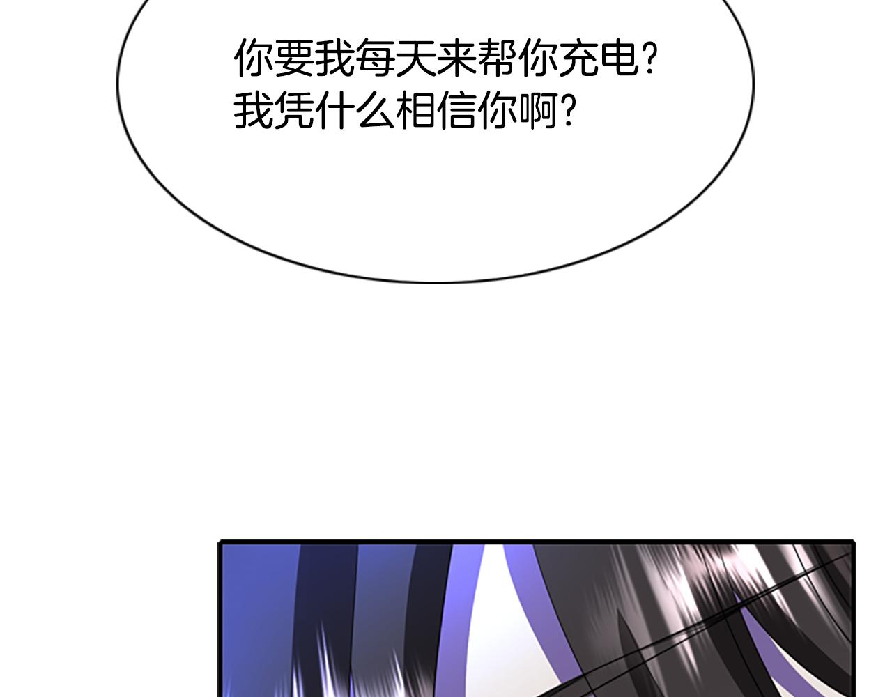 第6话 做个交易133
