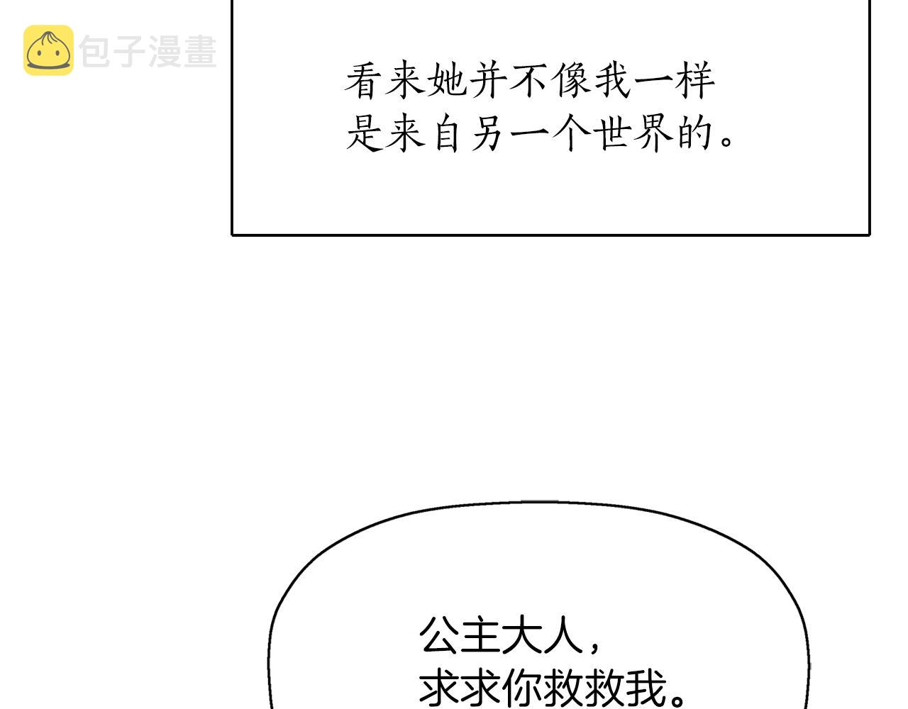 第16话 活捉妖怪112