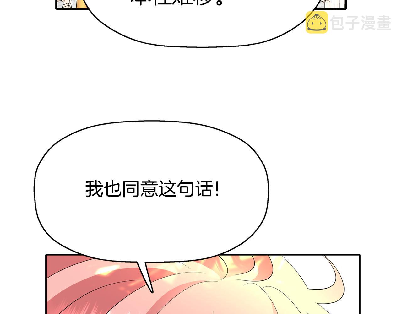 第38话 不许动35