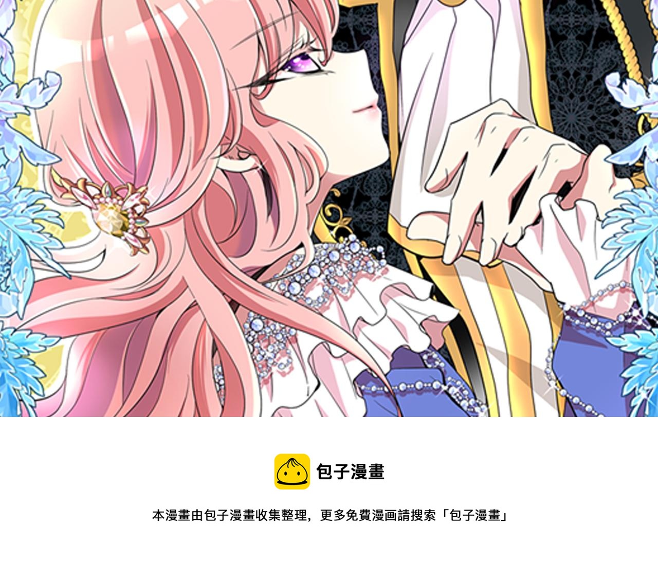预热 杀手变公主11