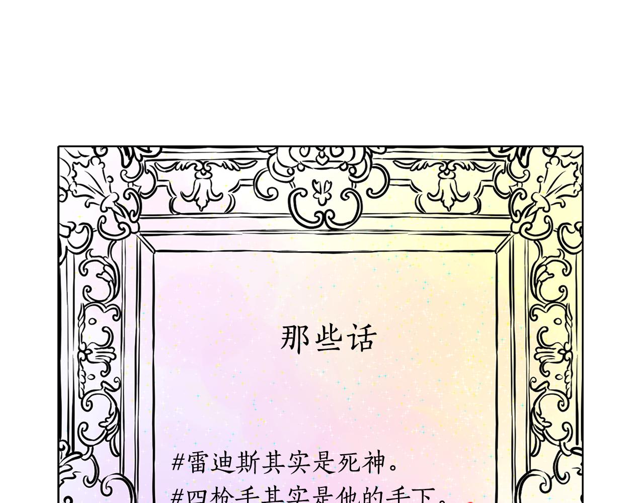 第54话 奇怪的梦91