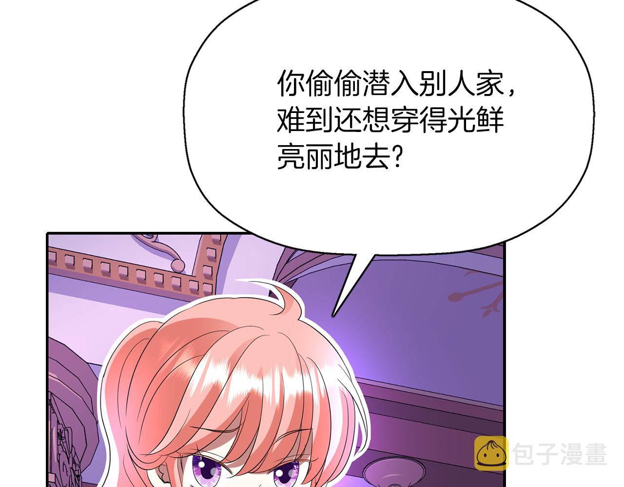 第40话 夜探伯爵府41