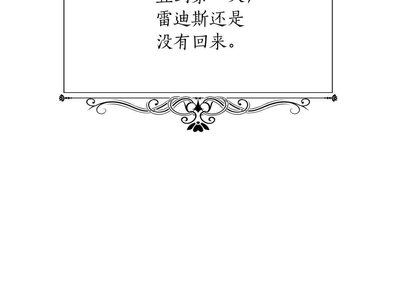 第2季完结话 他去哪儿了154