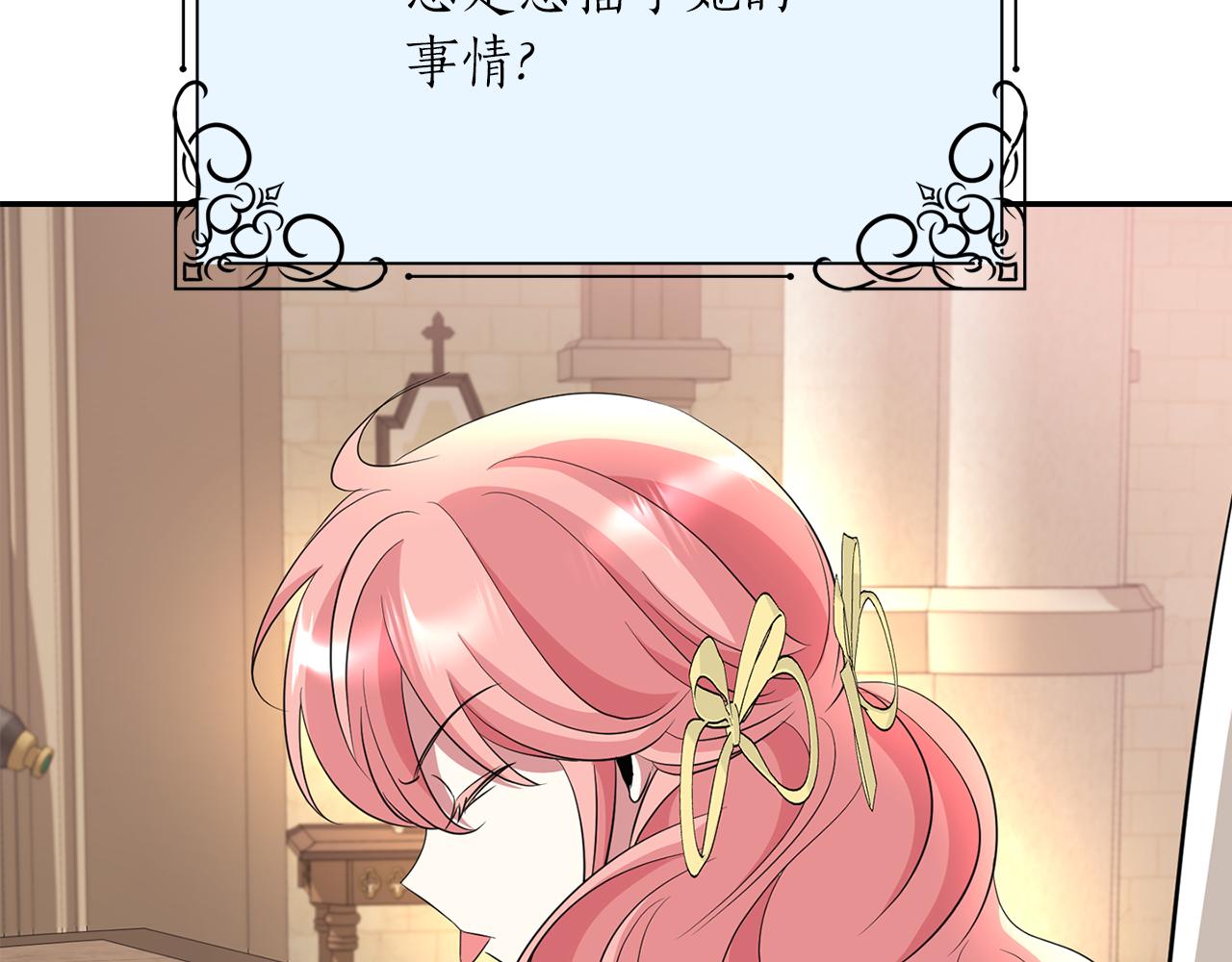 第45话 认不出她？94