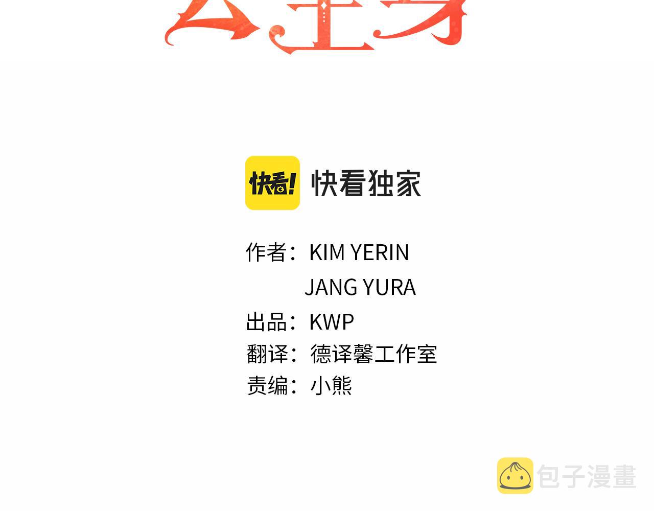 第33话 突然来访7