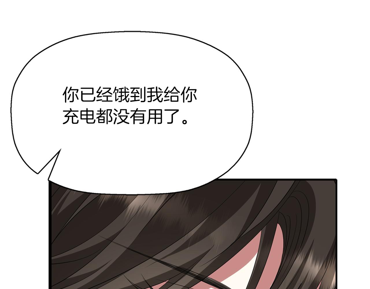 第43话 小气的神灵？83