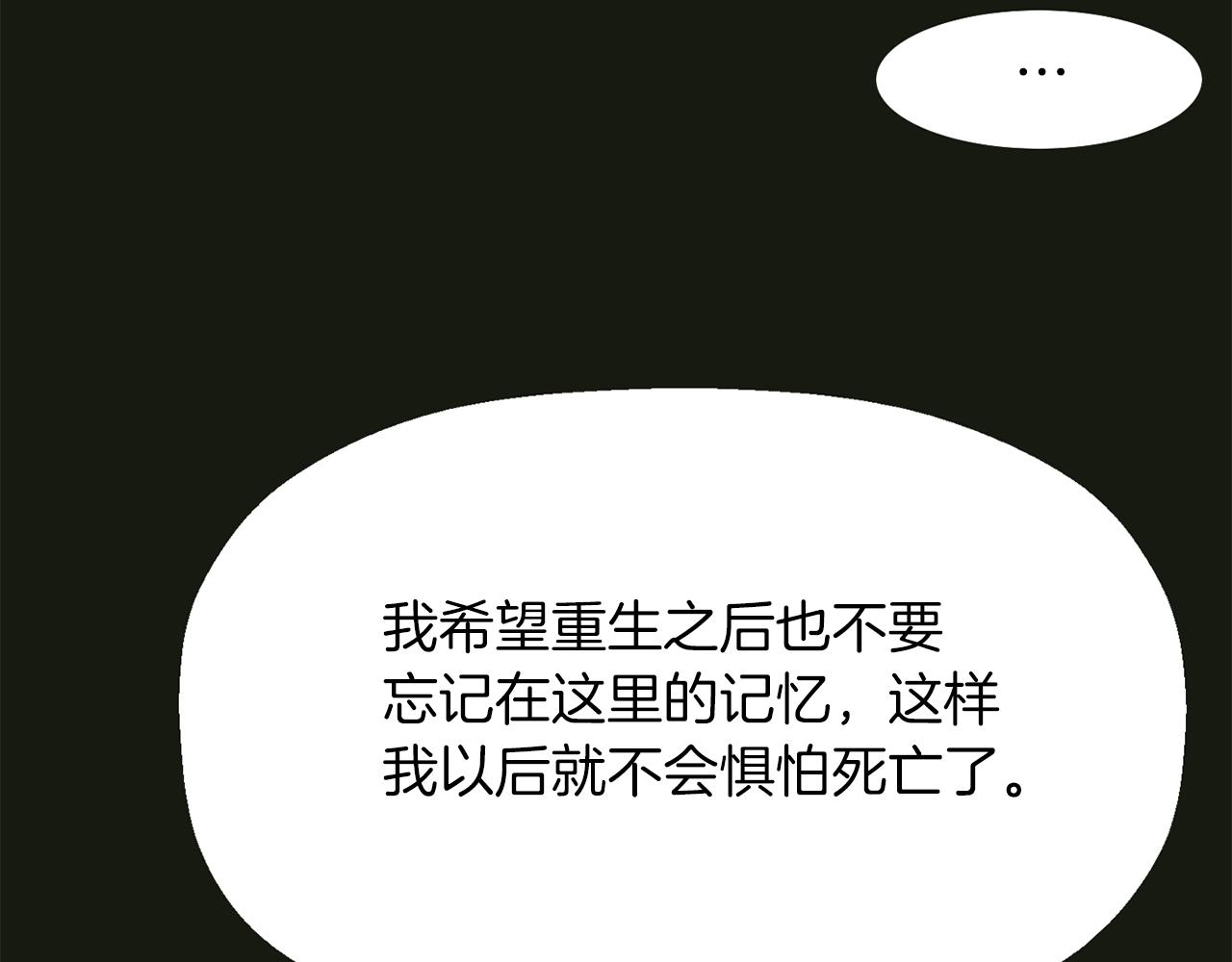 第2季·啓 死而复活的她170