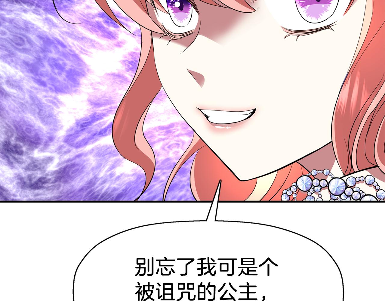 第35话 诅咒你们93