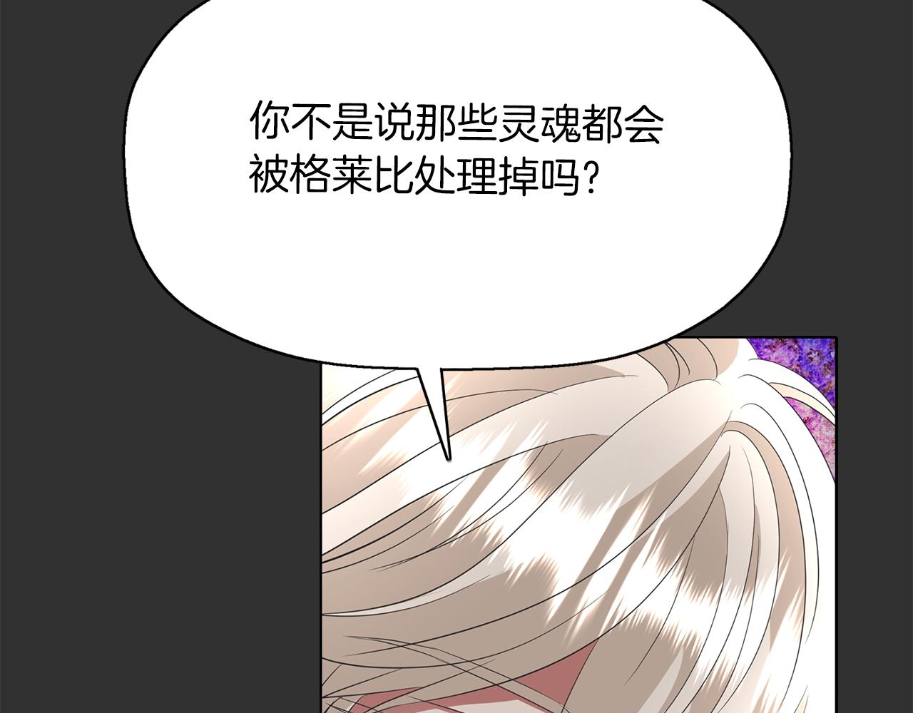 第33话 突然来访79