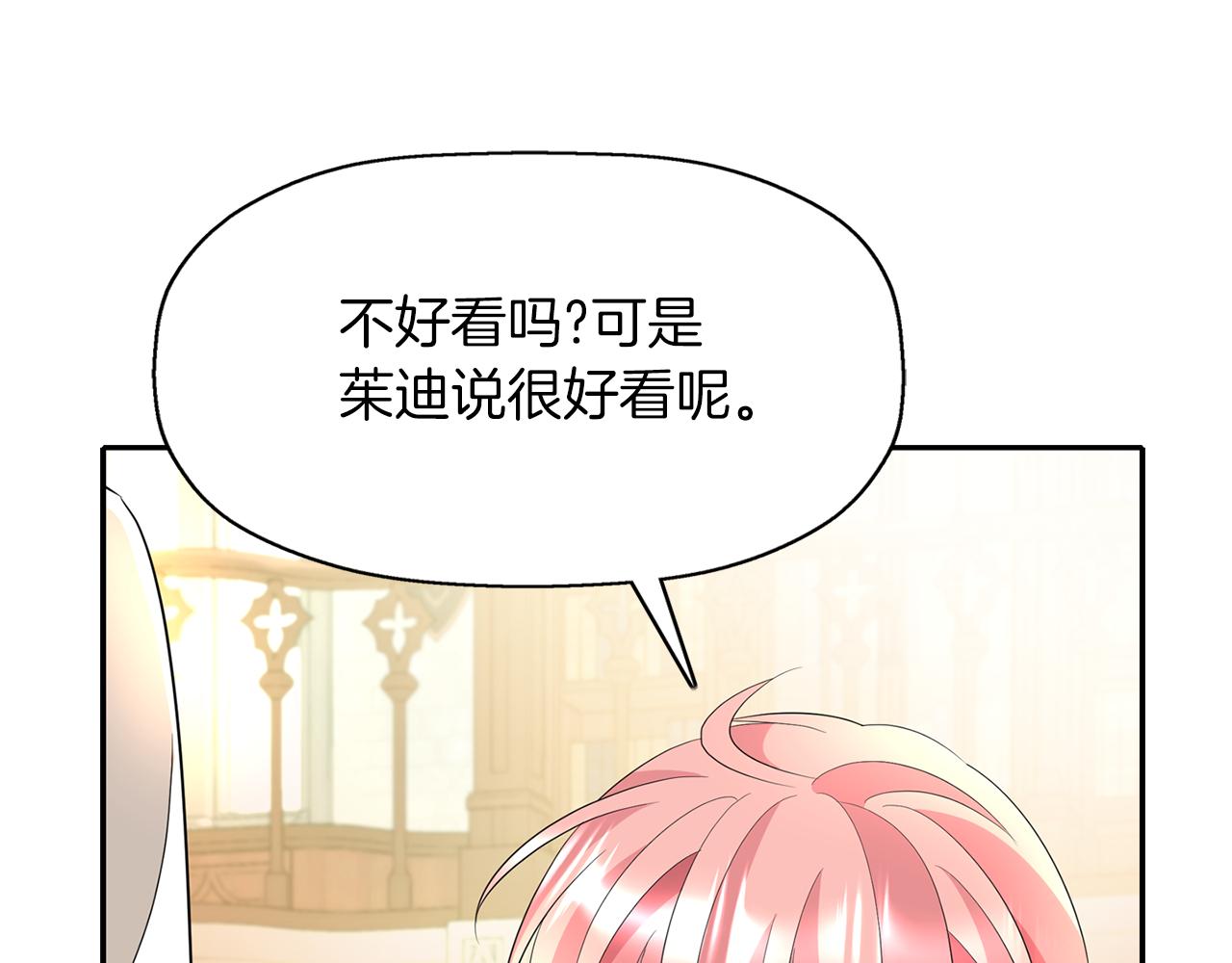 第46话 找上门的女人21