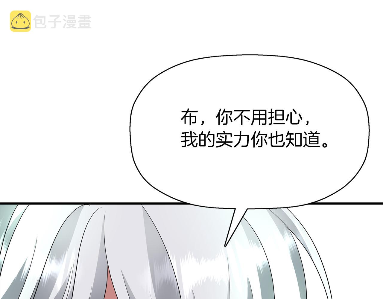 第40话 夜探伯爵府14