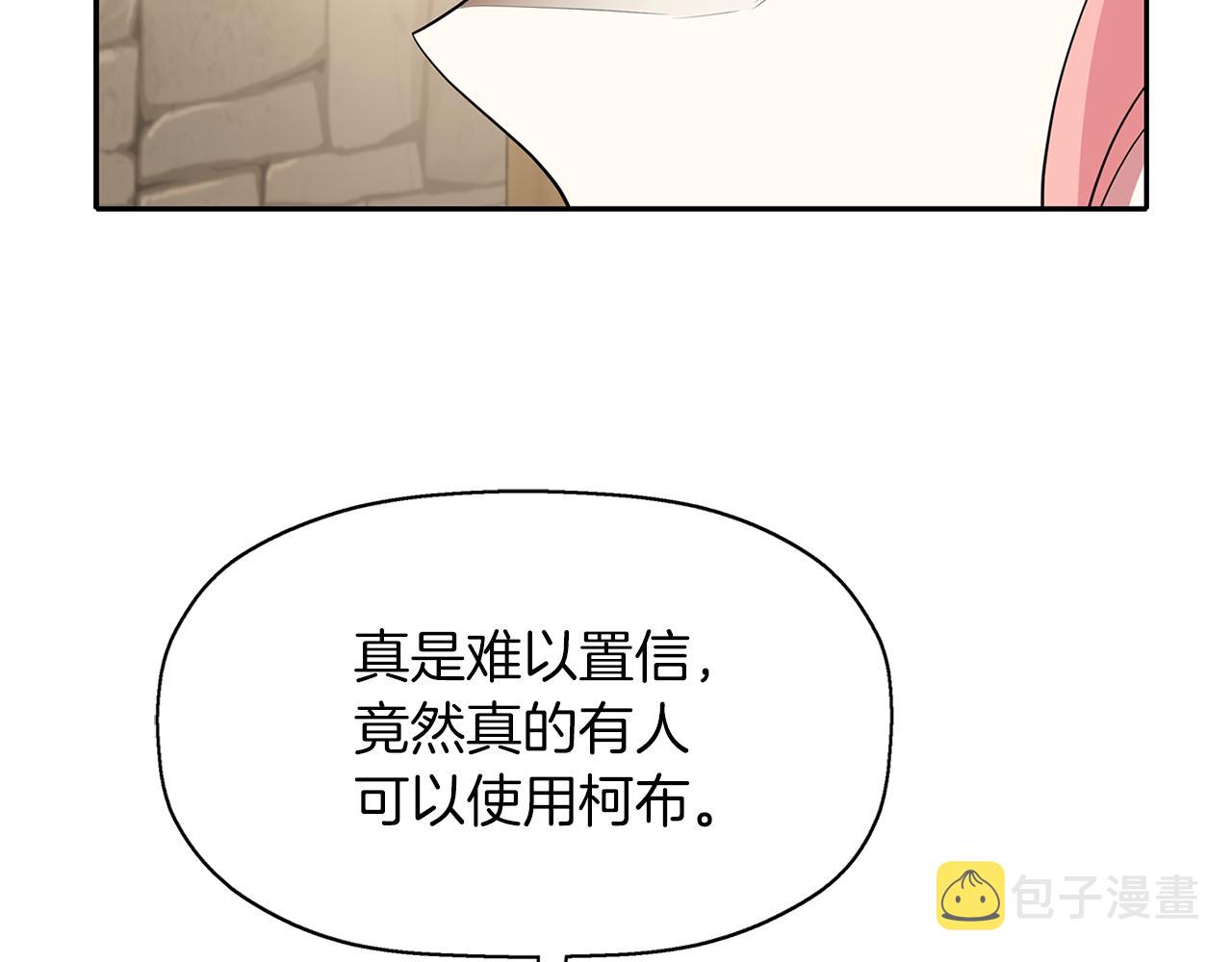 第2季完结话 他去哪儿了21