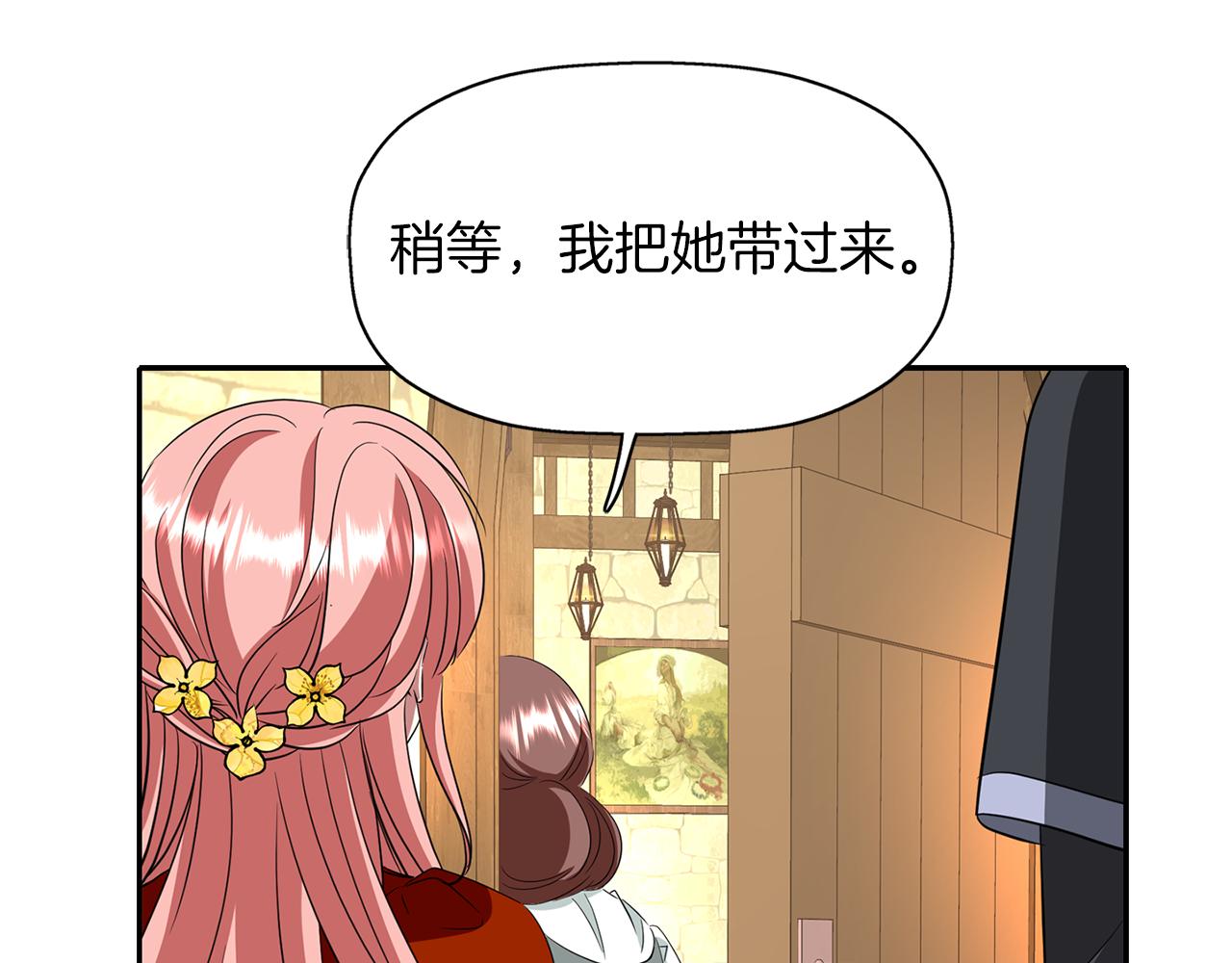 第16话 活捉妖怪29