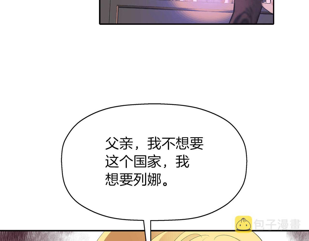第2季完结话 他去哪儿了75