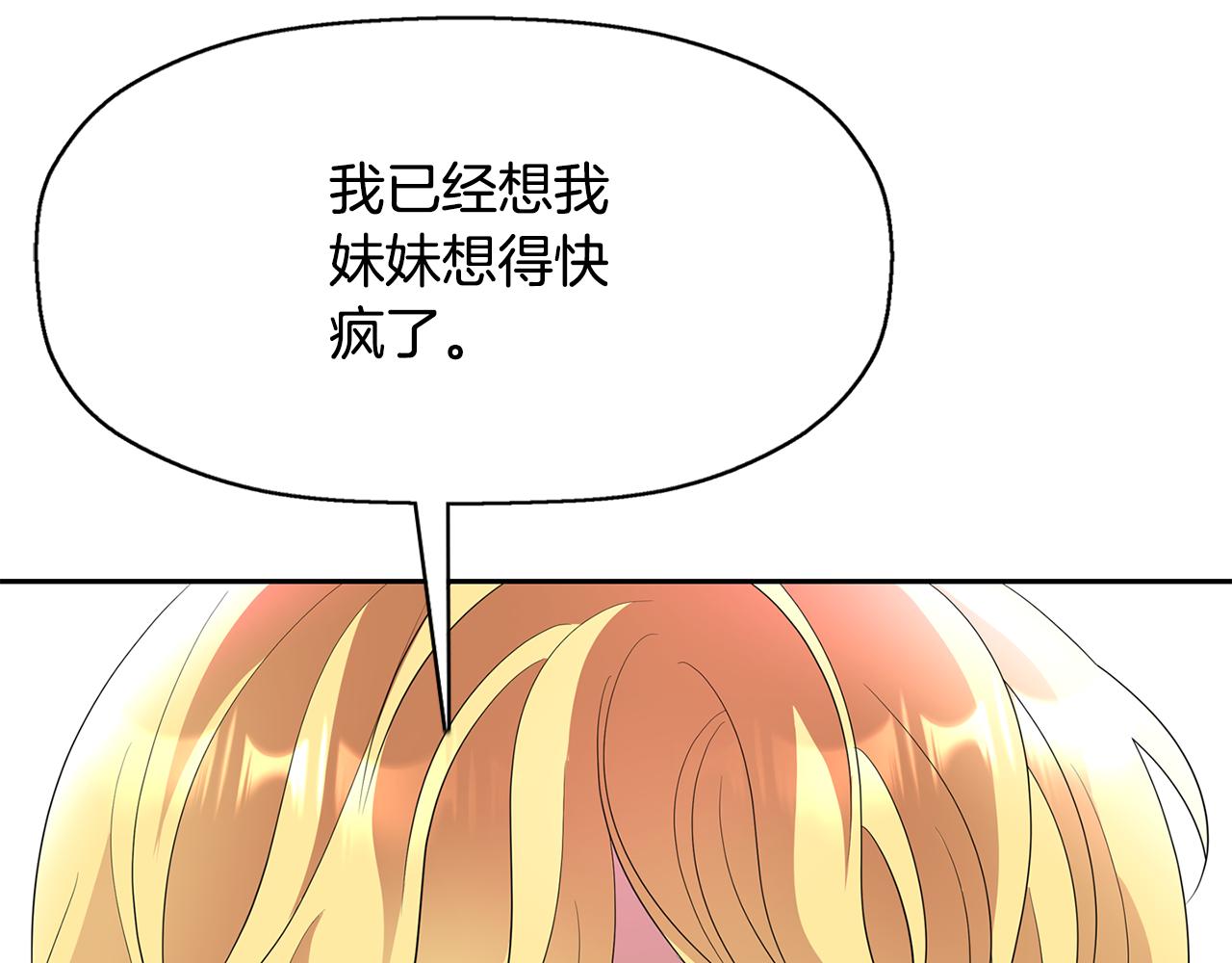 第47话 阿真的未来9