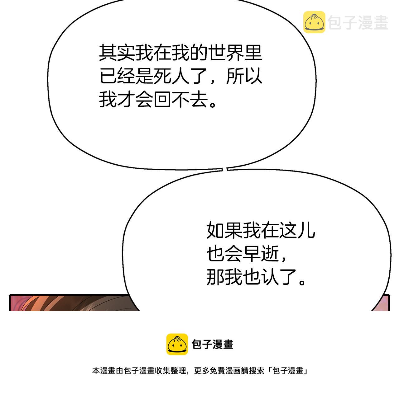 第1季完结话 同居吧140