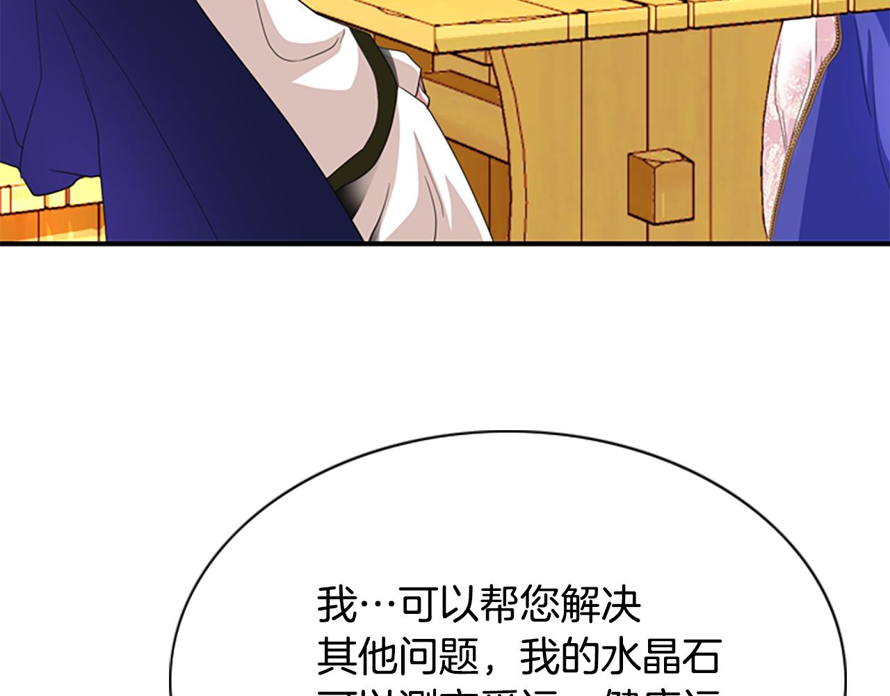 第3话 看到过去46