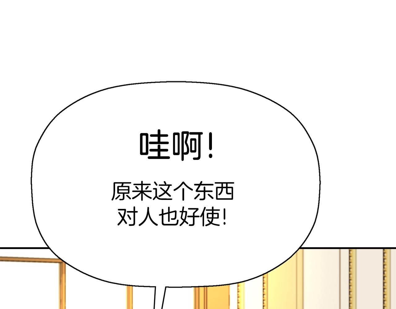 第38话 不许动153