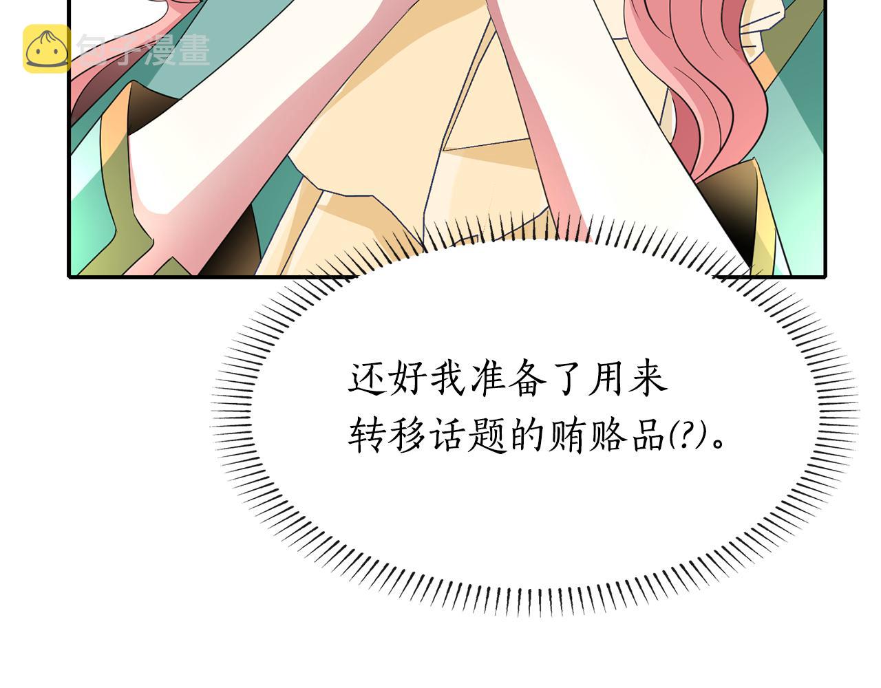 第48话 意外发生！26