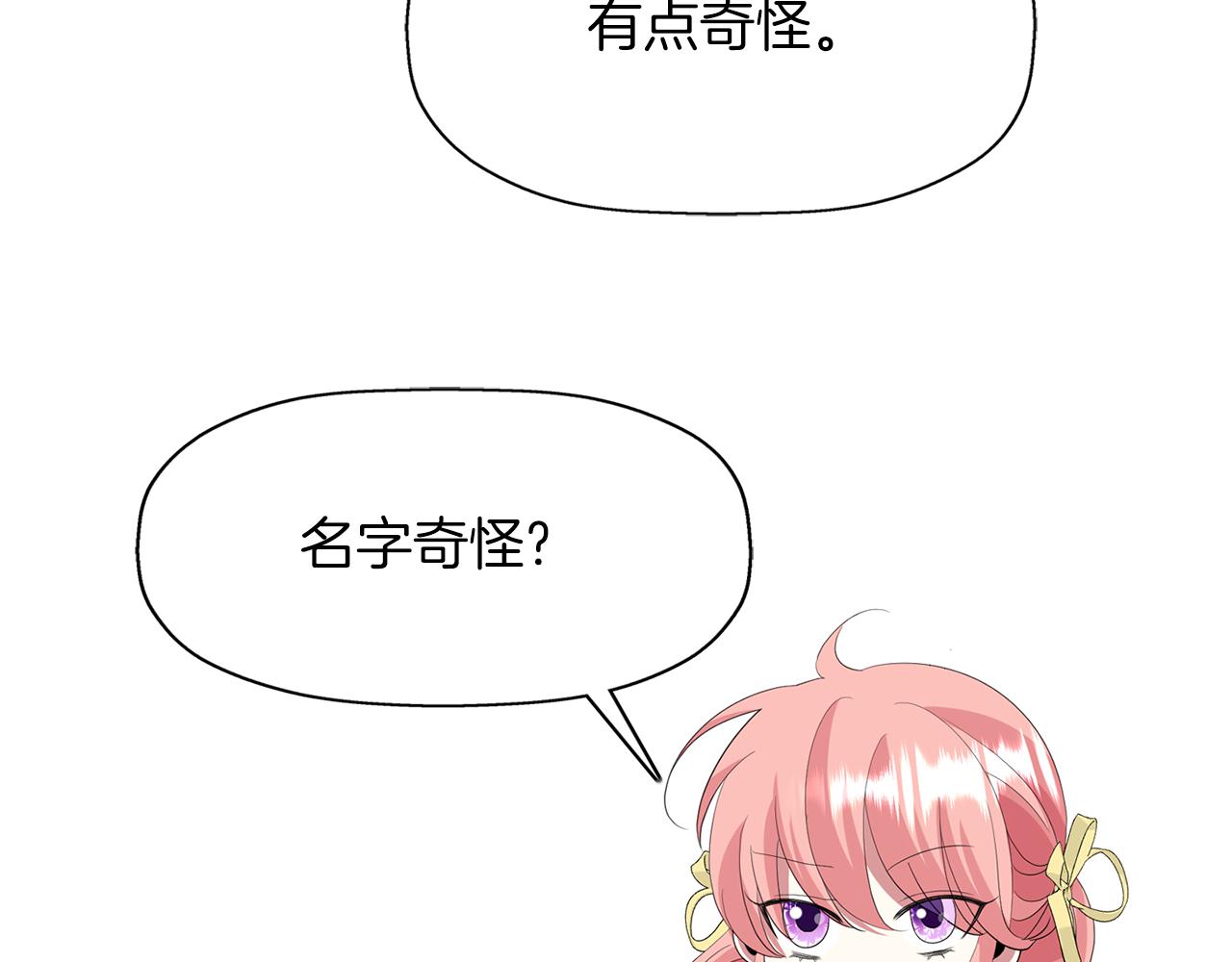 第46话 找上门的女人67