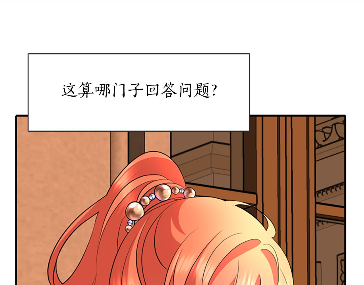第4话 夜闯公爵府84