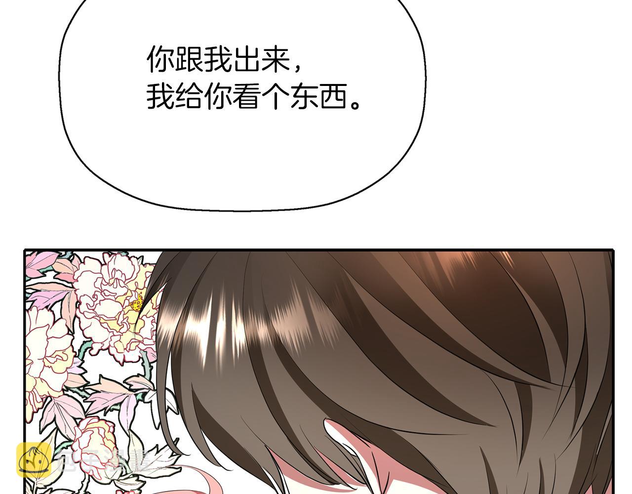 第16话 活捉妖怪142
