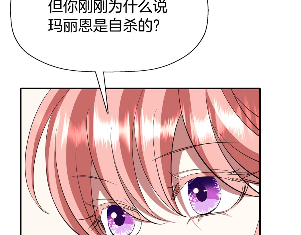 第23话 毒杀175