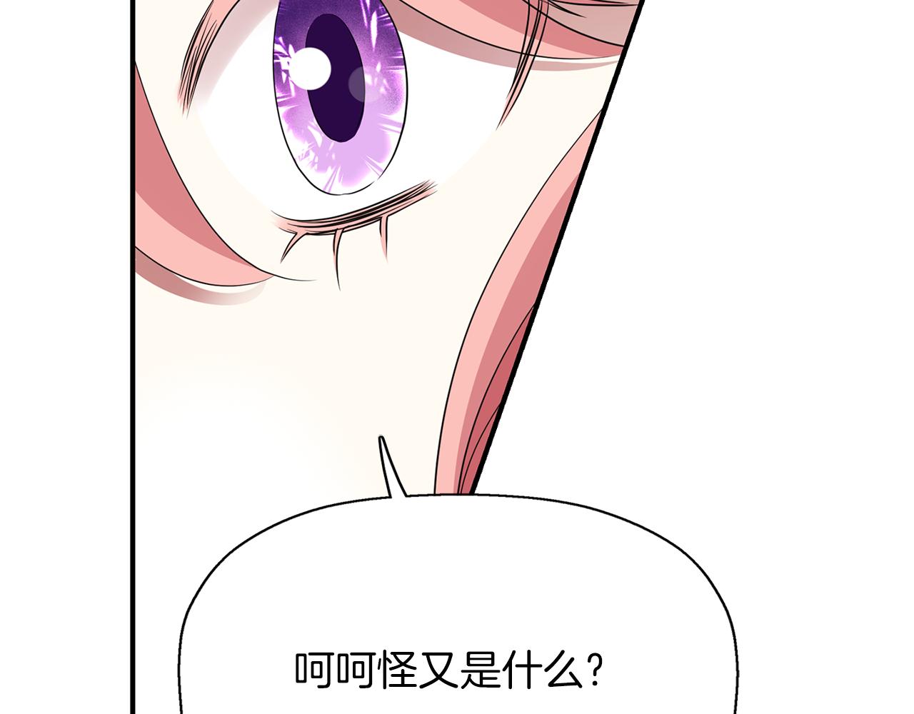 第43话 小气的神灵？25