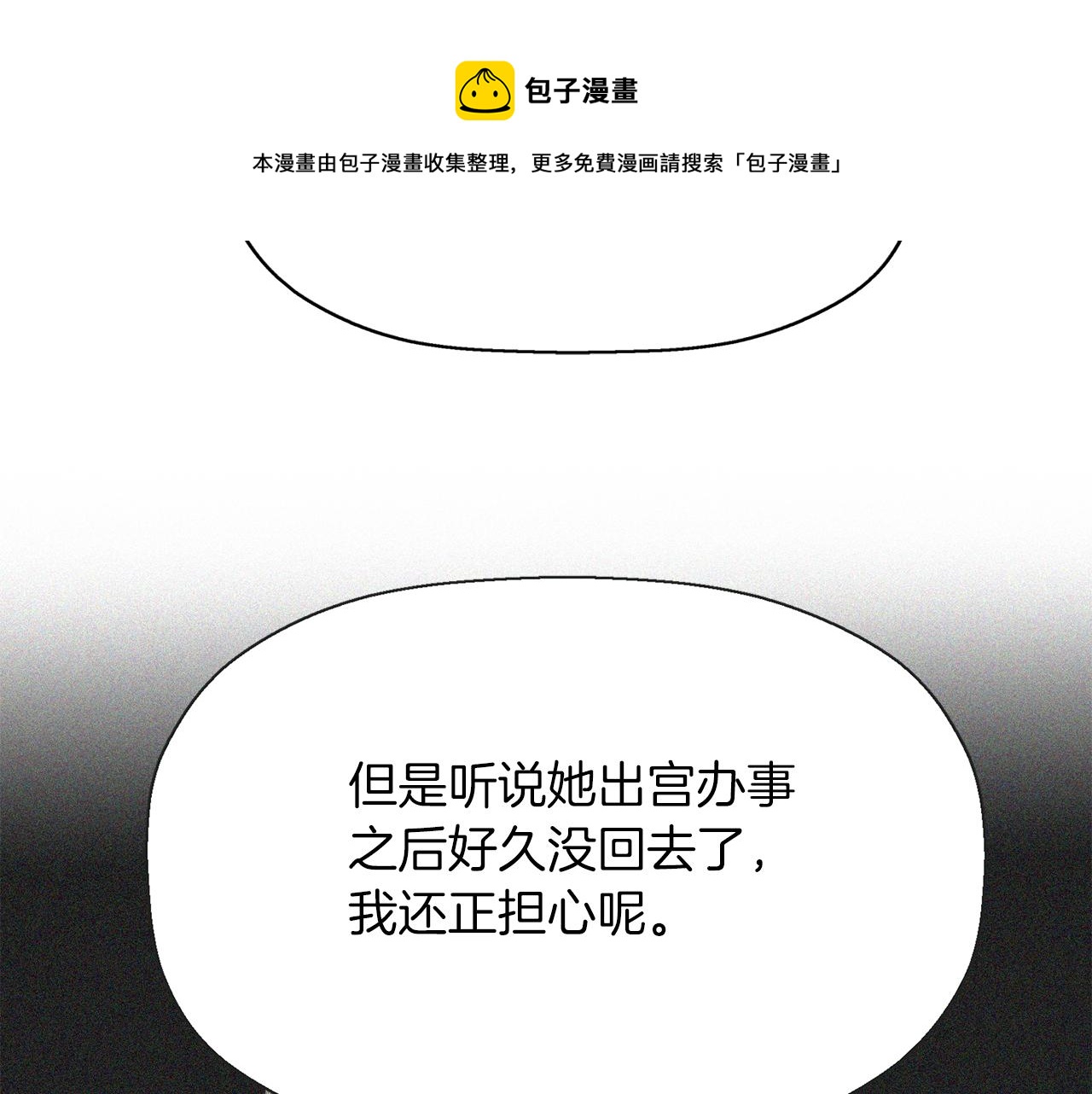 第29话 秘密56