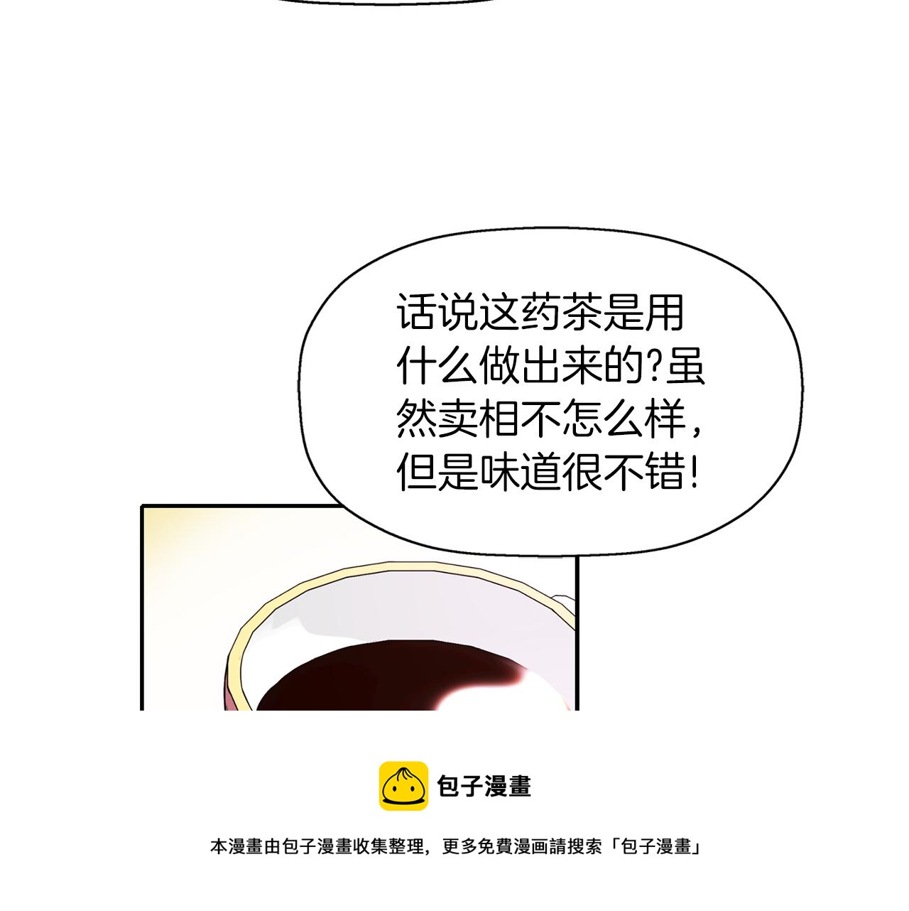第23话 毒杀44