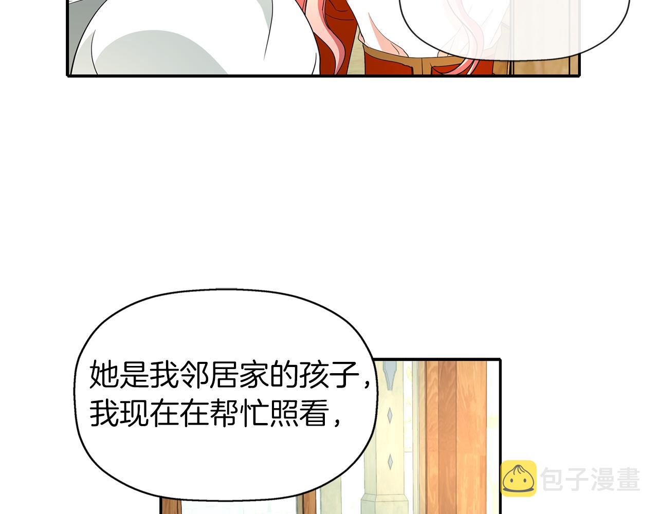 第16话 活捉妖怪23