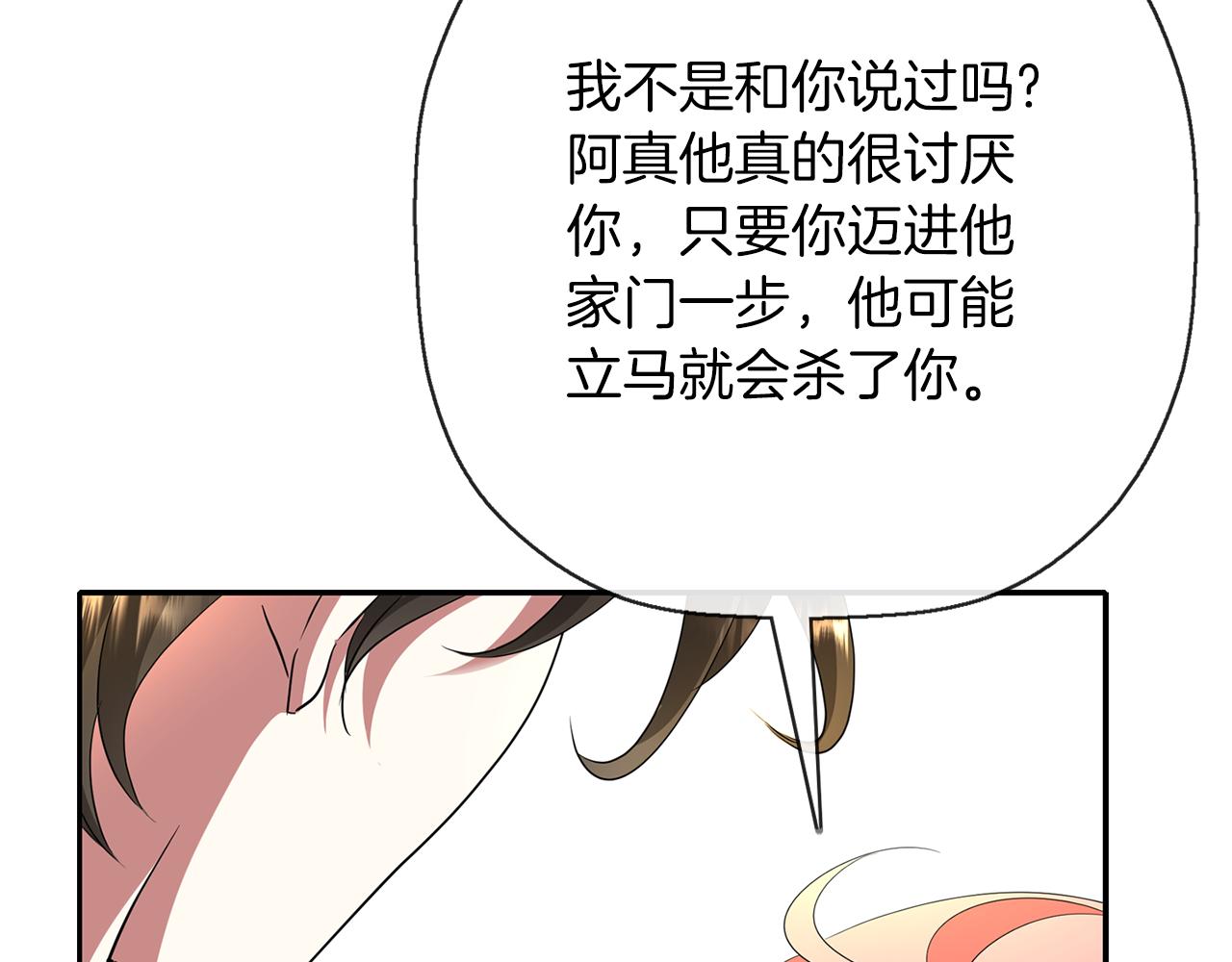 第38话 不许动103
