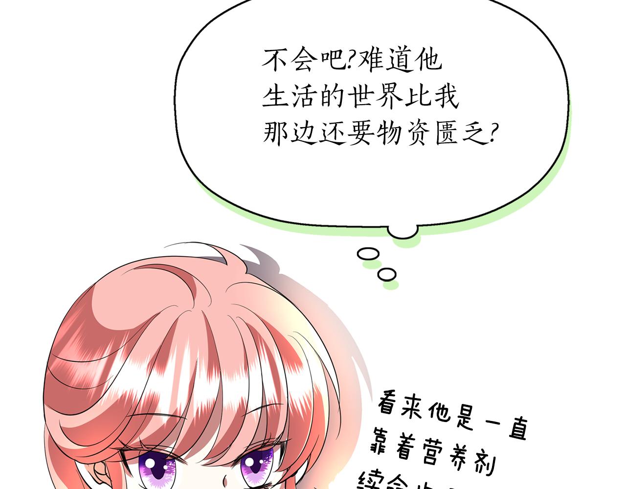 第35话 诅咒你们76