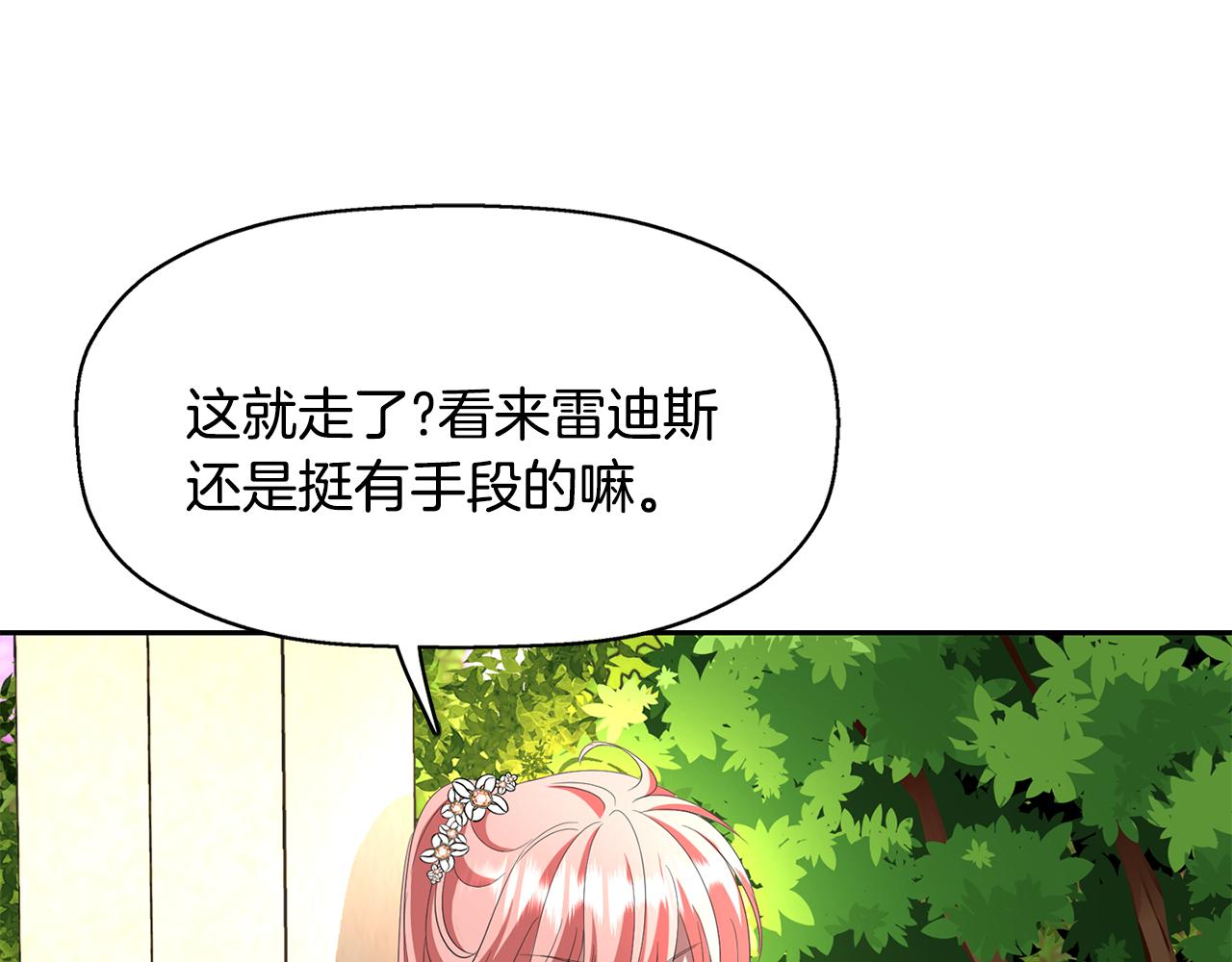 第12话 赶走小三97