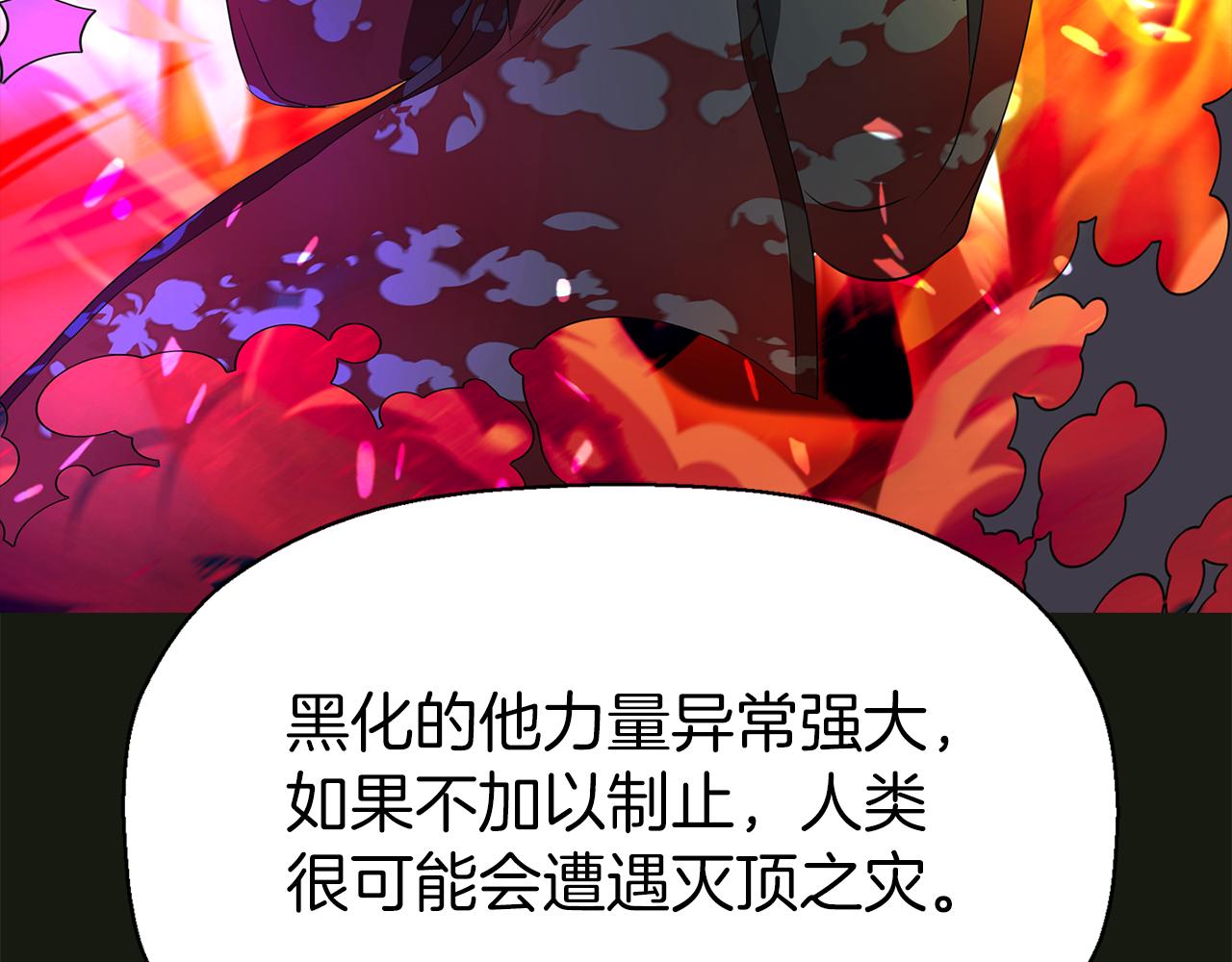 第32话 黑魔法14