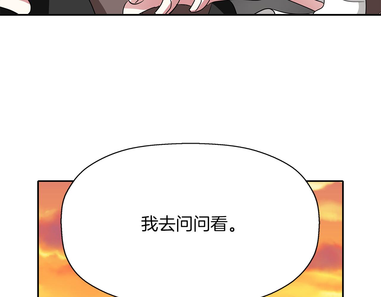 第50话 混蛋37