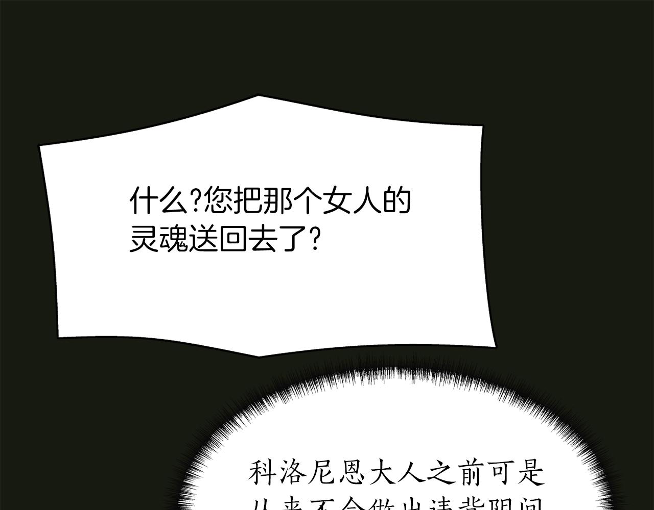 第2季·啓 死而复活的她99