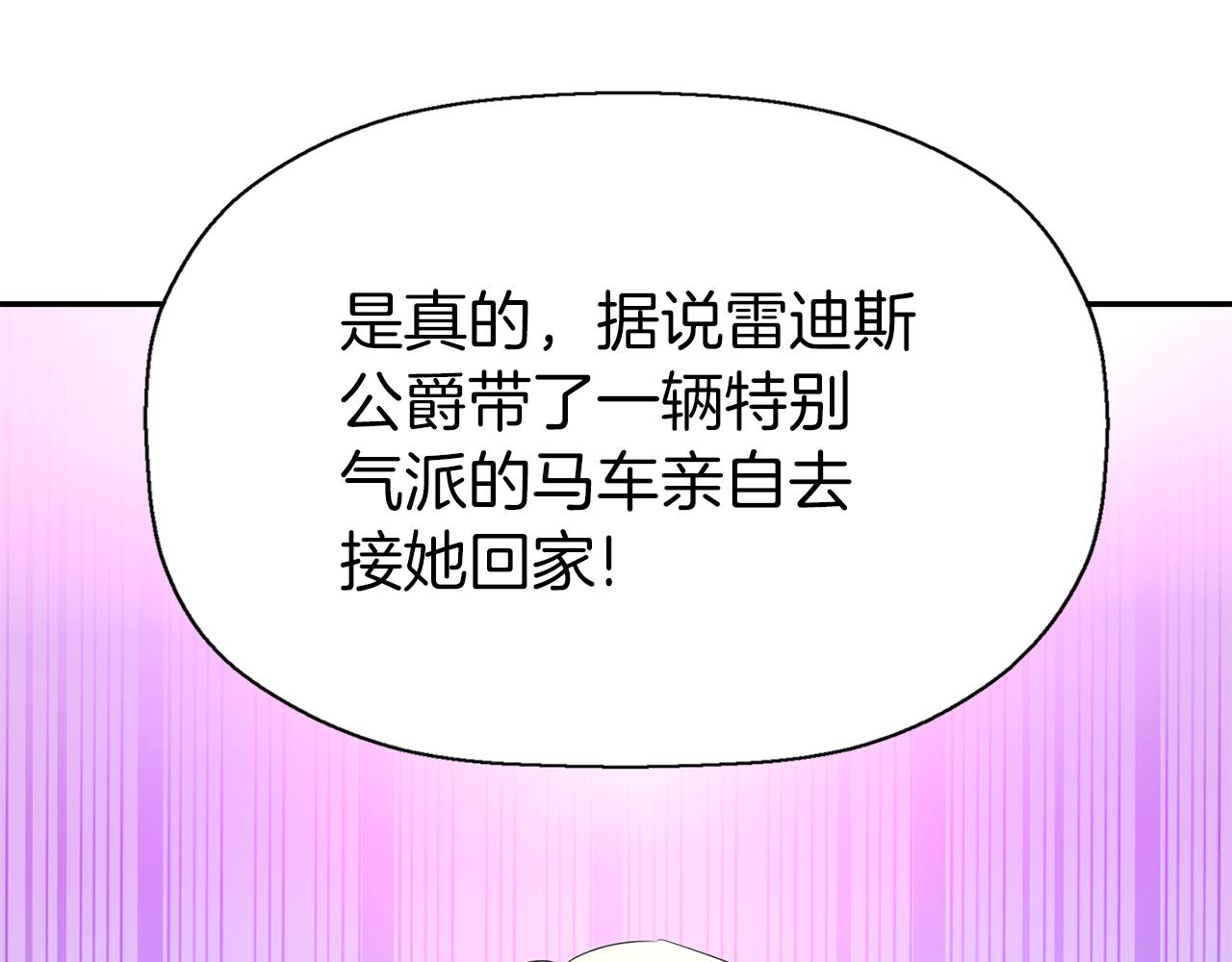 第35话 诅咒你们112