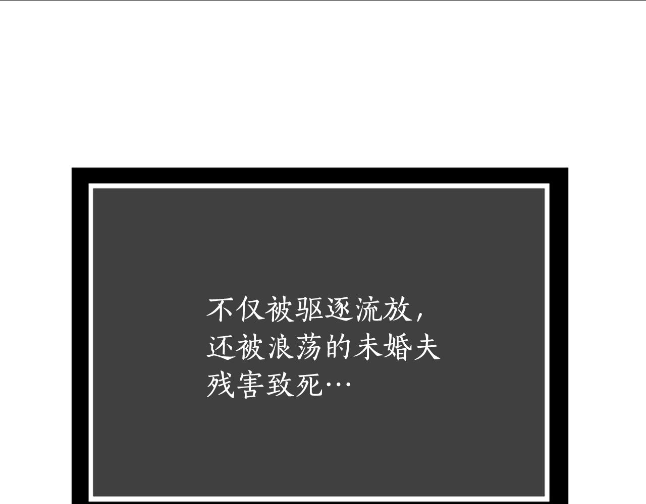 第4话 夜闯公爵府19