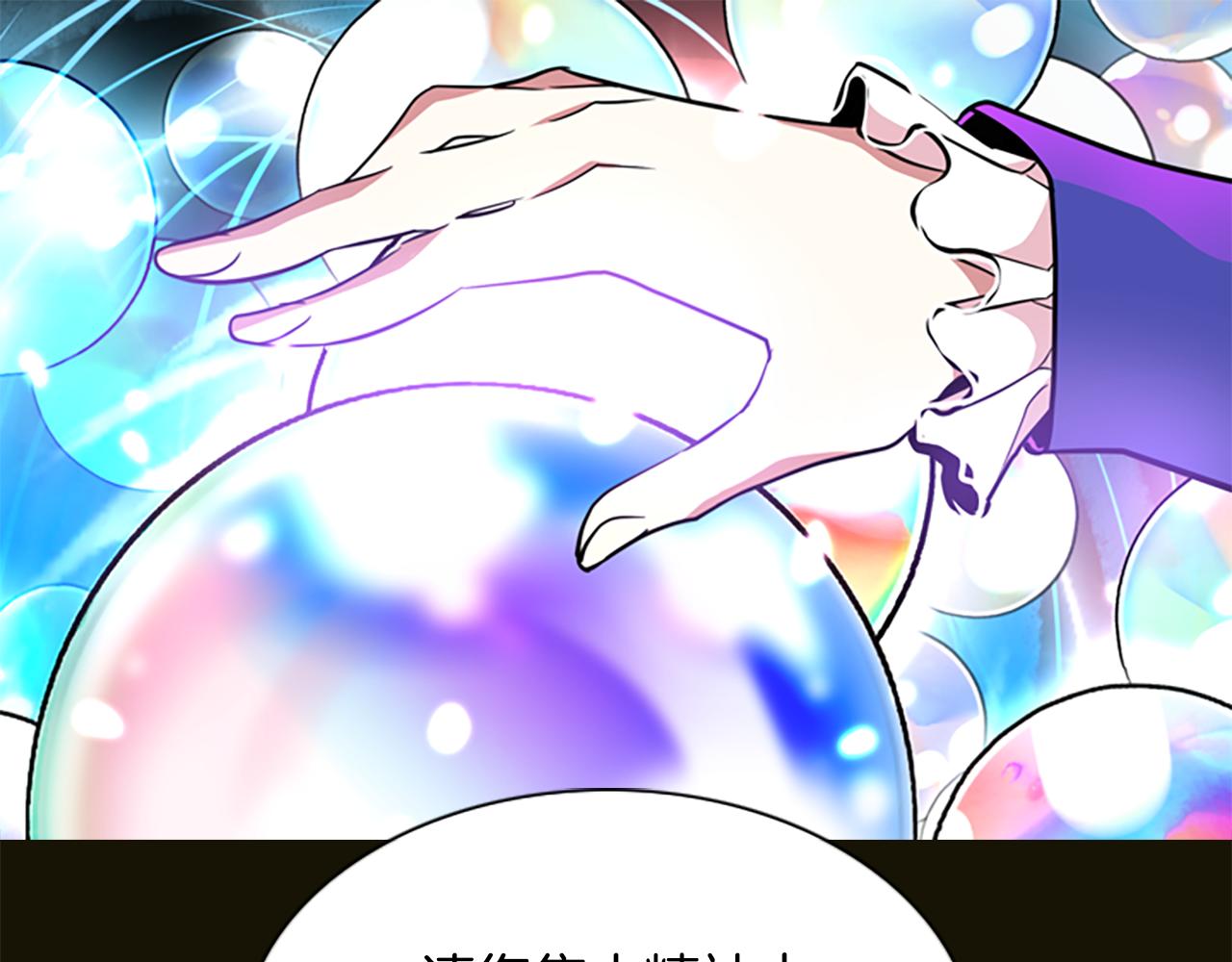 第3话 看到过去82