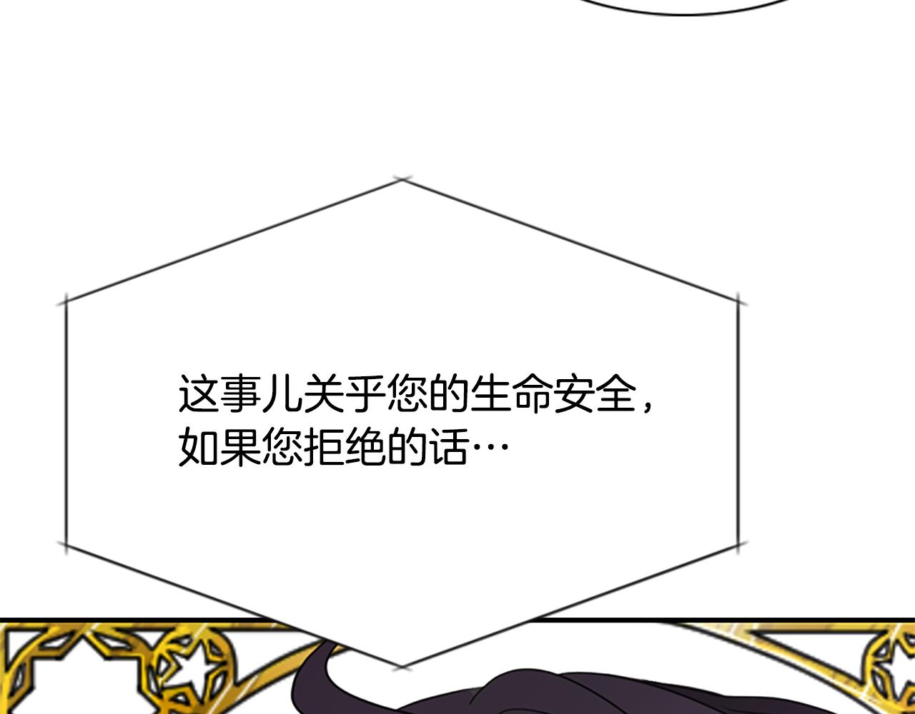 第4话 夜闯公爵府131