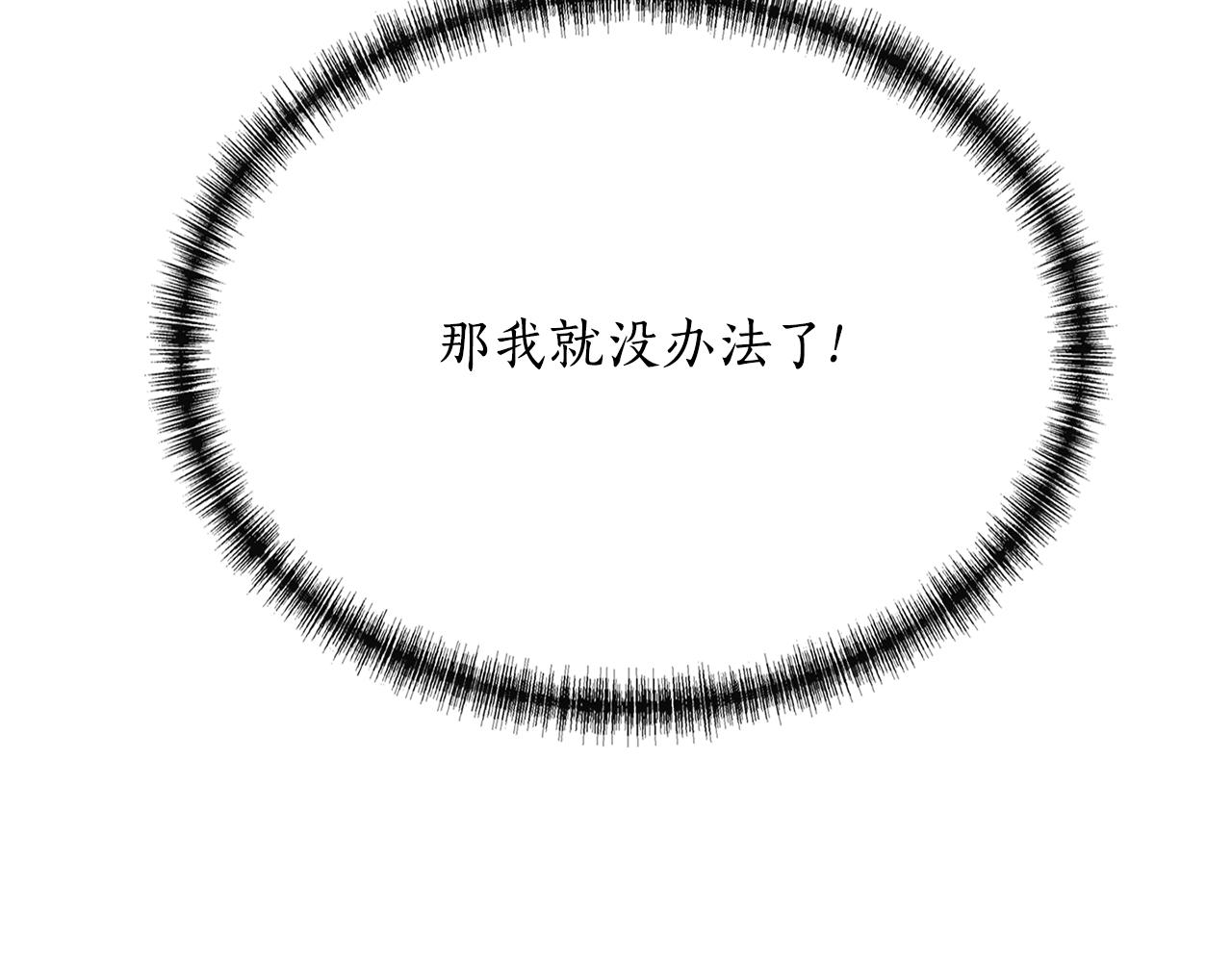 第48话 意外发生！110