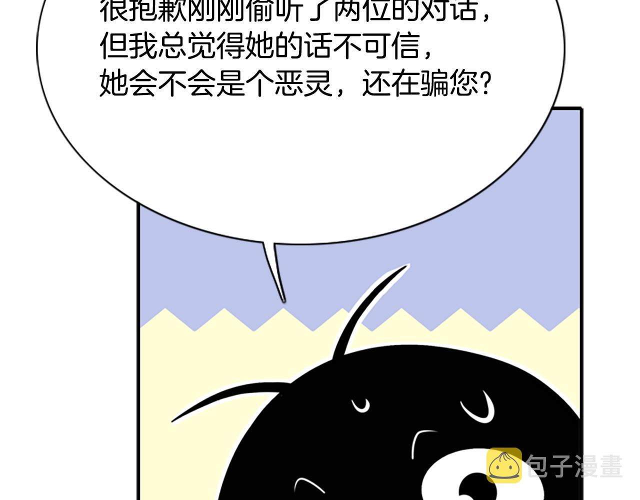 第6话 做个交易172