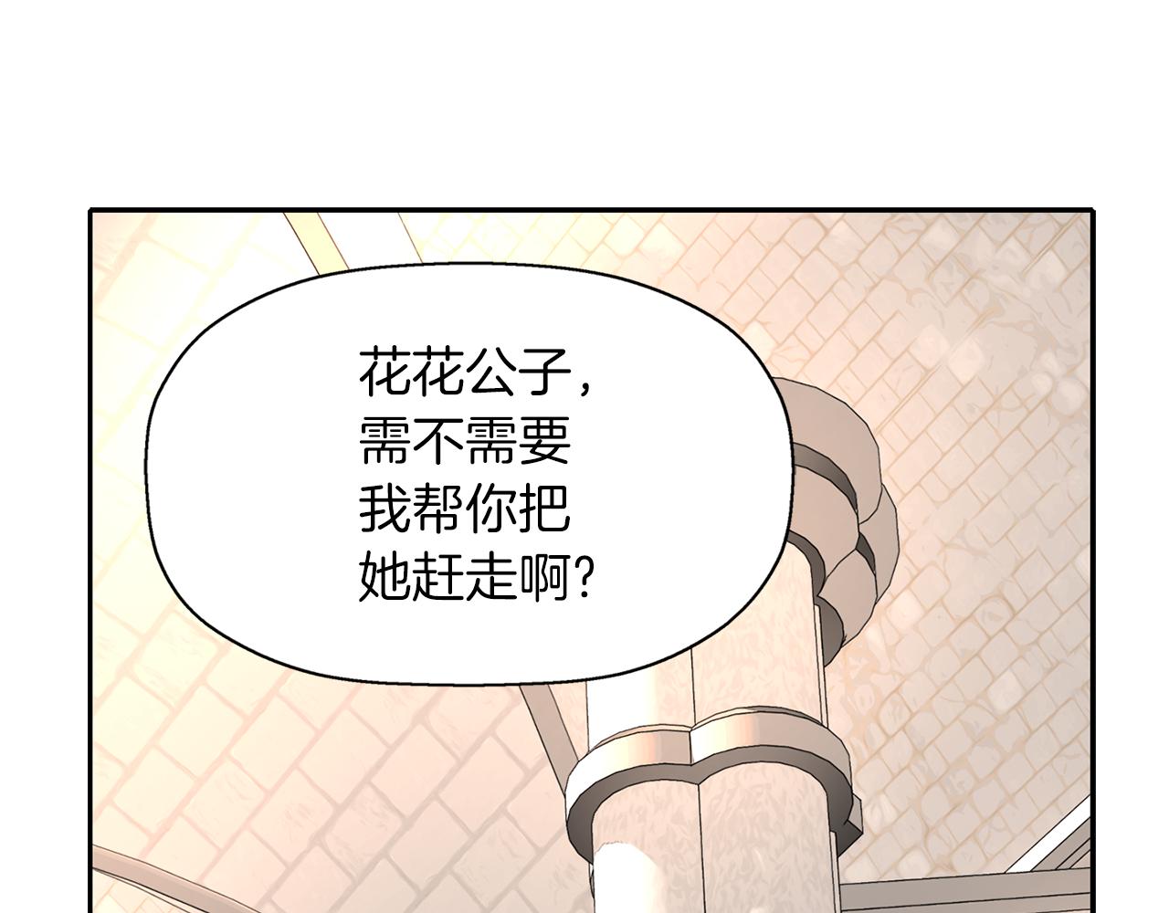 第46话 找上门的女人33
