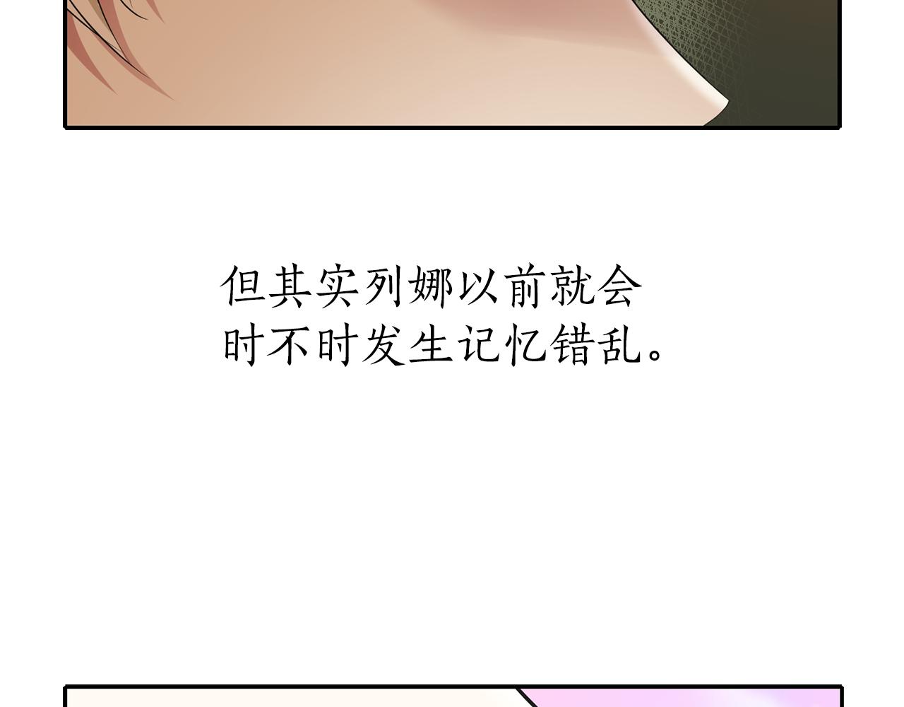 第34话 重洗一次53