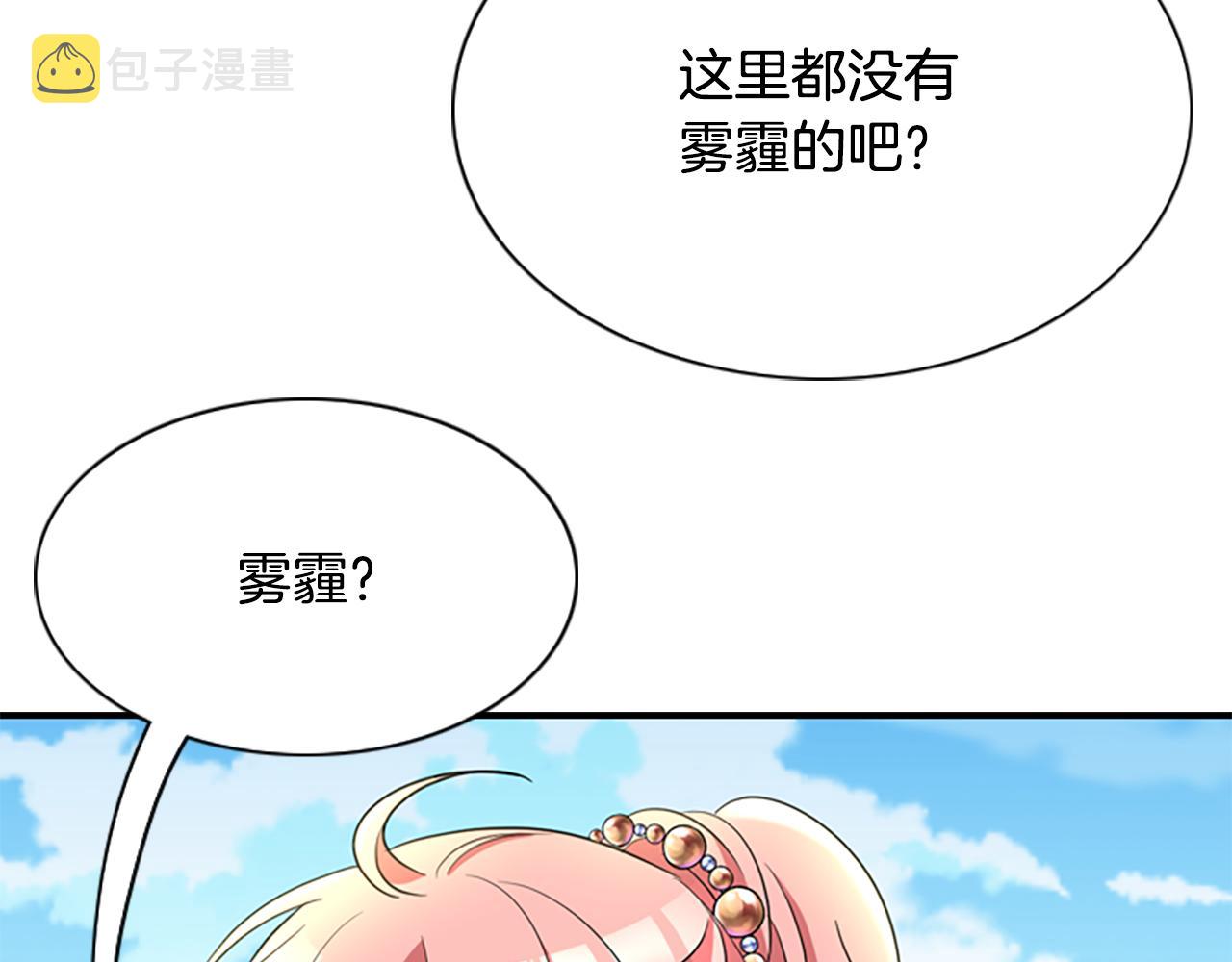 第2话 暴揍未婚夫13